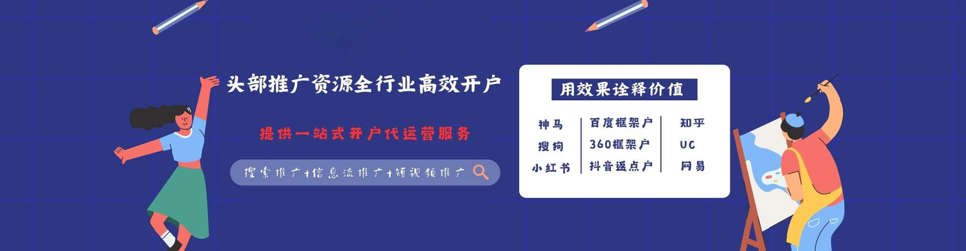 嵩明百度运营推广